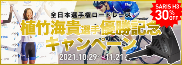 img_event-uetake-victory-sale_280