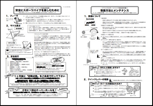取り扱い2