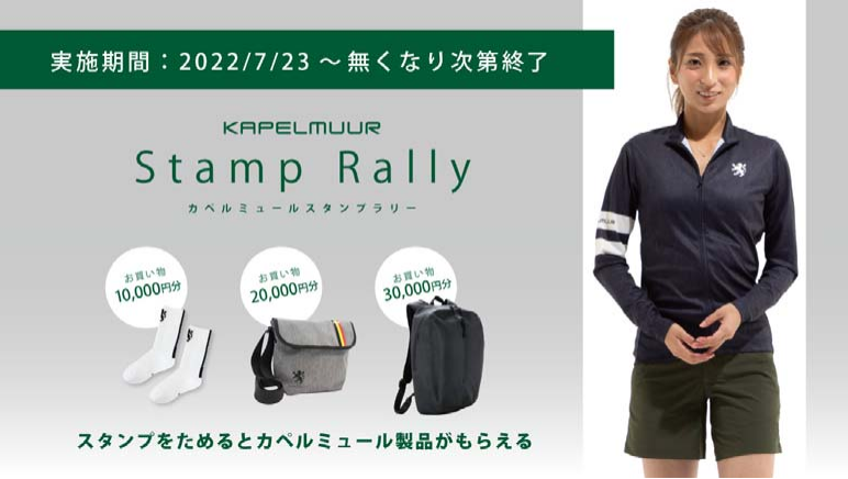 カペルイベント20220722