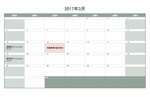 スクリーンショット 2017-03-01 1.00.15