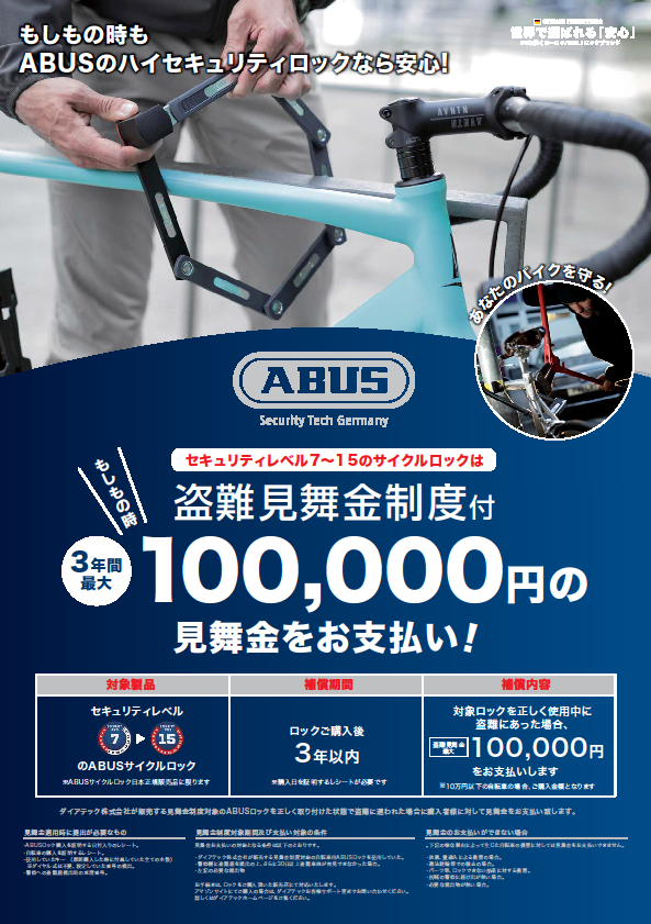 盗難見舞金