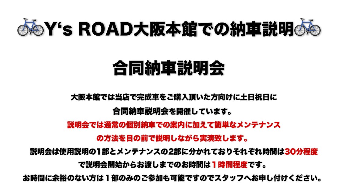 2018合同納車説明会 - コピー