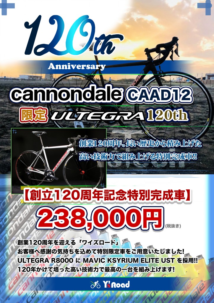 120th完成車_ver2181116_4