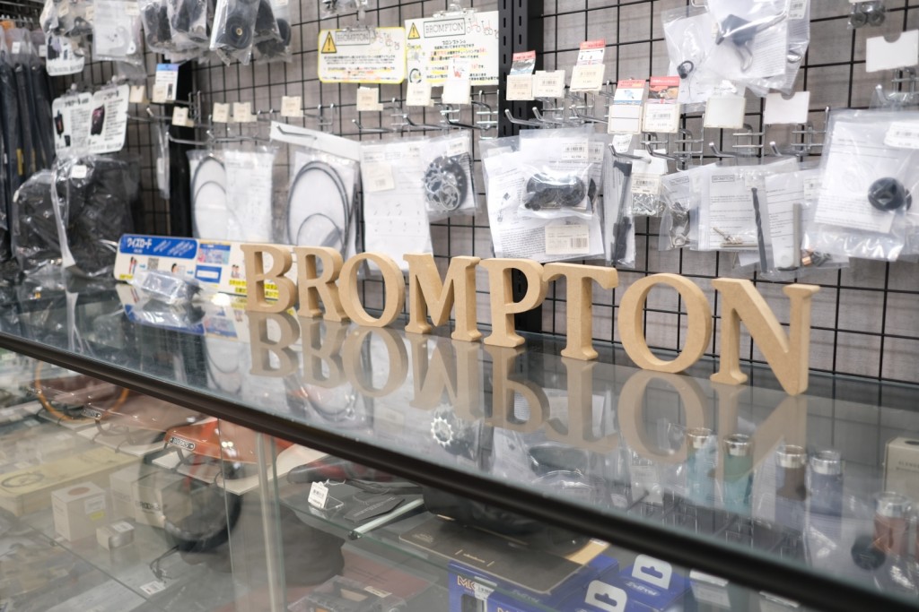 BROMPTON コーナー (5)