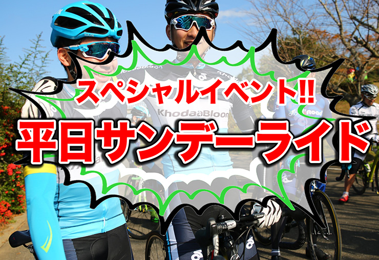 161117sunday_ride_01