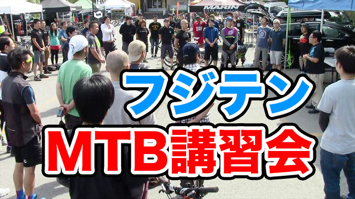 mtb170522020_001
