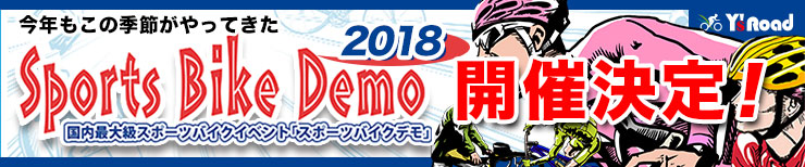 sbd2018開催決定バナー