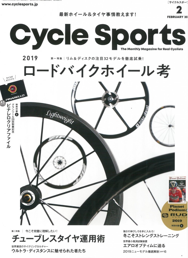 SBD埼玉サイスポ表紙