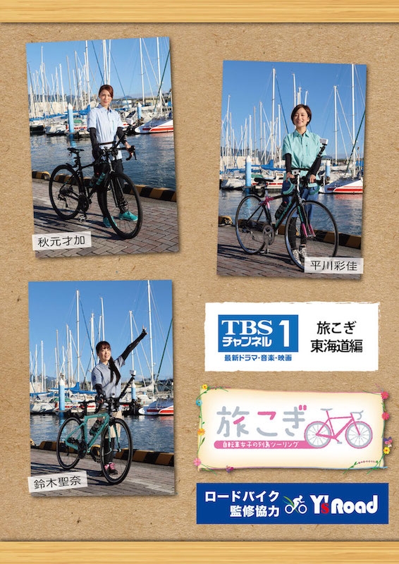 旅こぎ4