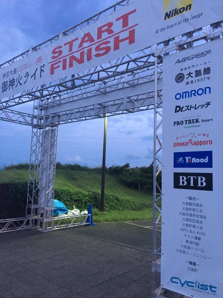 御神火ライド2018