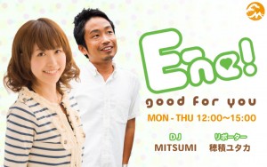 E-ne!