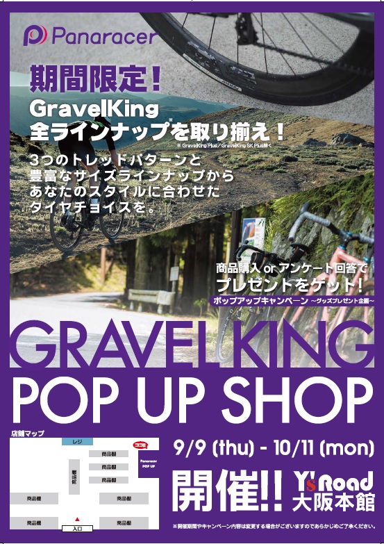 GK POP UP SHOP