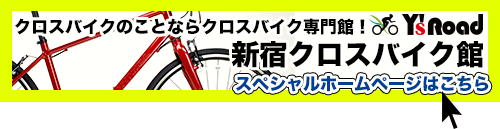 新宿CRSPHP案内バナー_01