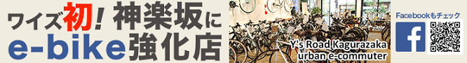 神楽坂バナー