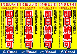 即納POP_小