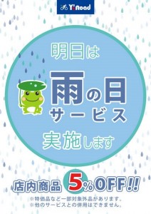 amenohi_tomorrow[1]