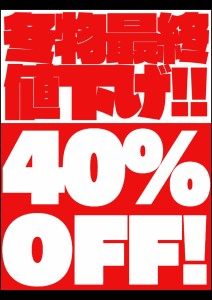 40パーポスター