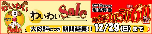 sale logo