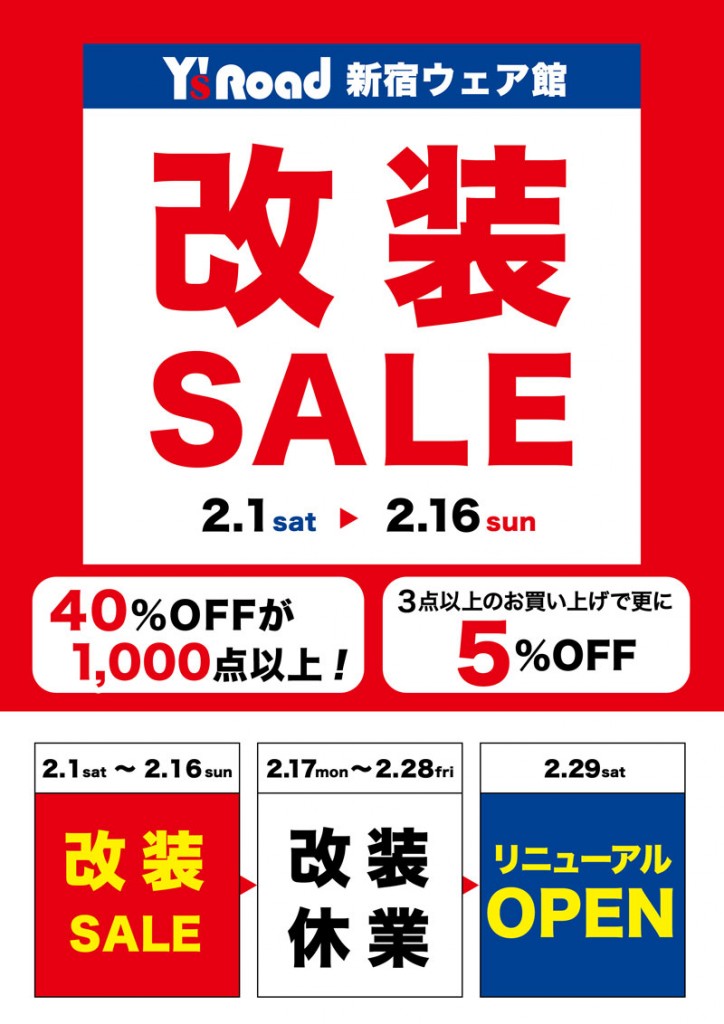 wear改装セールポスター (1)