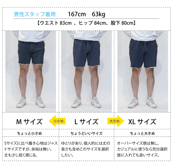 【ハーフパンツ半額SALE開催中】オススメのコデ