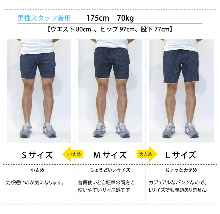 【ハーフパンツ半額SALE開催中】オススメのコデ
