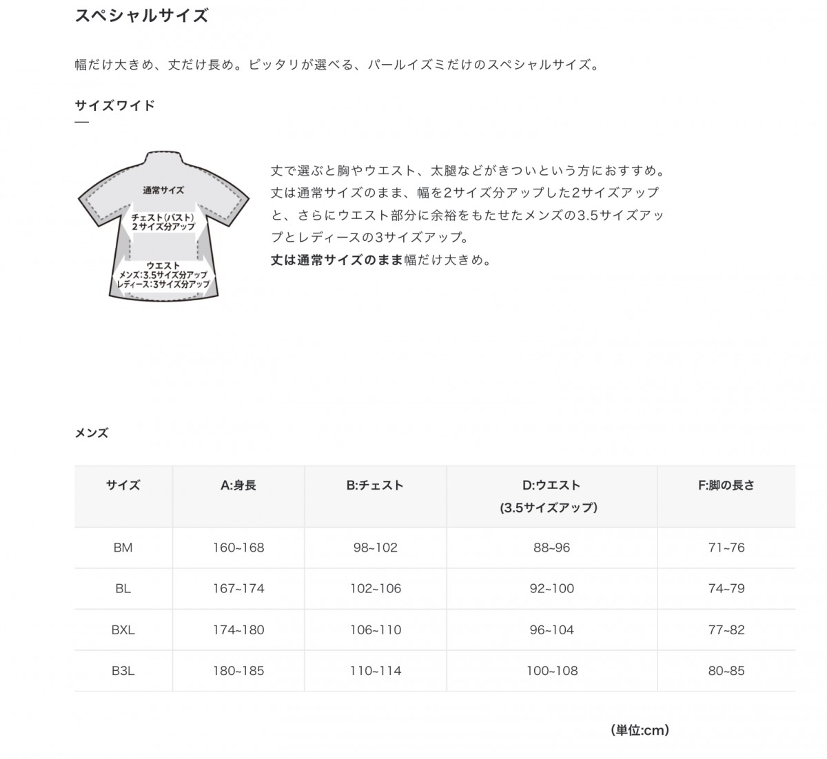 パール　メンズ　スペシャル