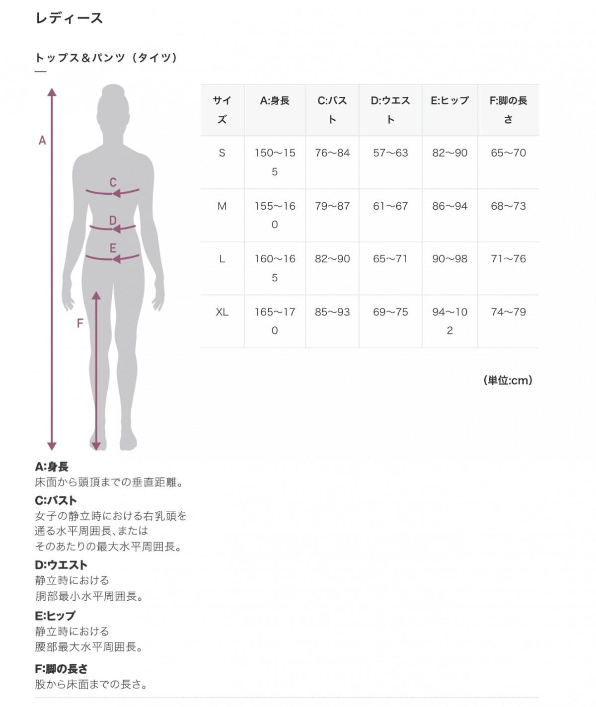 パール レディース トップ ボトム