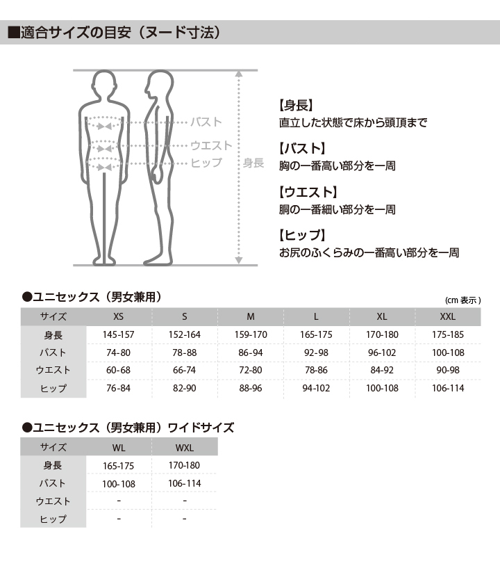 nude_unisex (1)