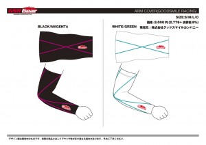 RacingMIKU2015_Armcover