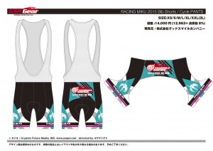 RacingMIKU2015_Cyclepants