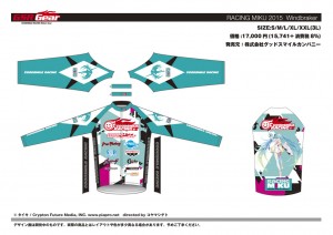 RacingMIKU2015_Cyclewear_Windbraker