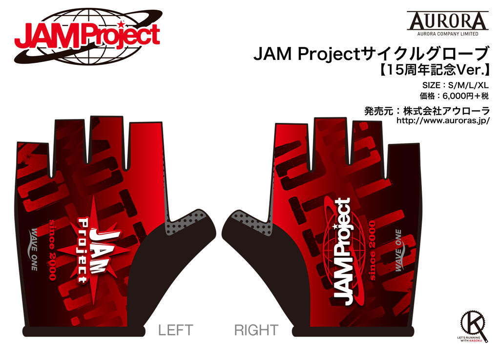 JAM15th_CG_AD