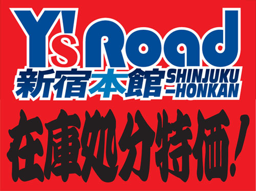 zaikoshobun