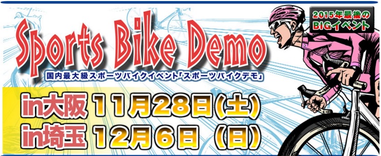 demo