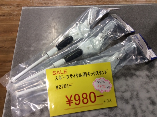 SALE