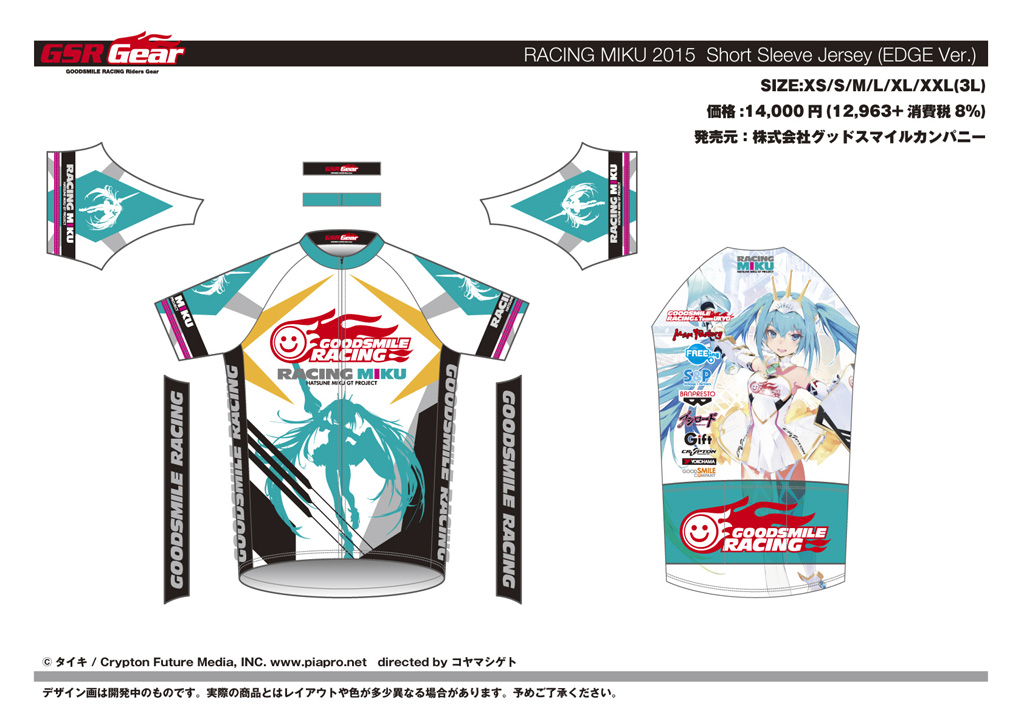 RacingMIKU2015_Cyclejersey