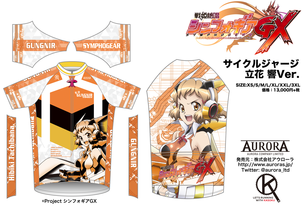 SGX_Hibiki_POP
