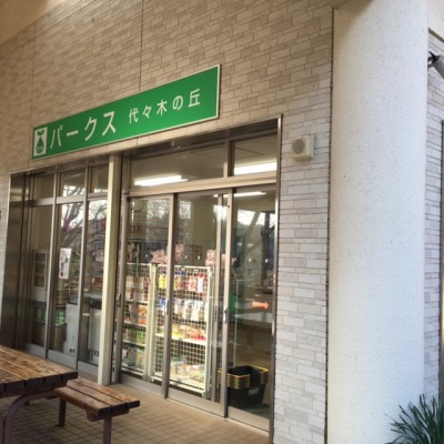 代々木公園④