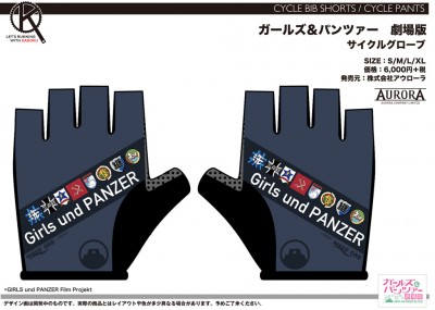 GuP_SG_Film