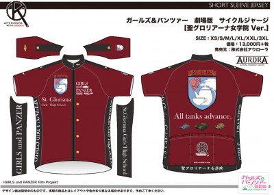 GuP_SS_StGloriana_Film