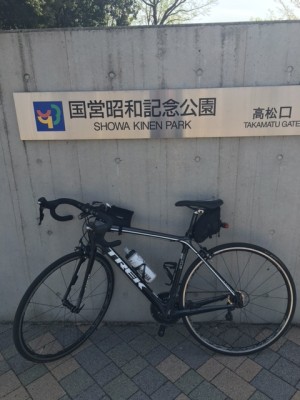 昭和記念公園入口