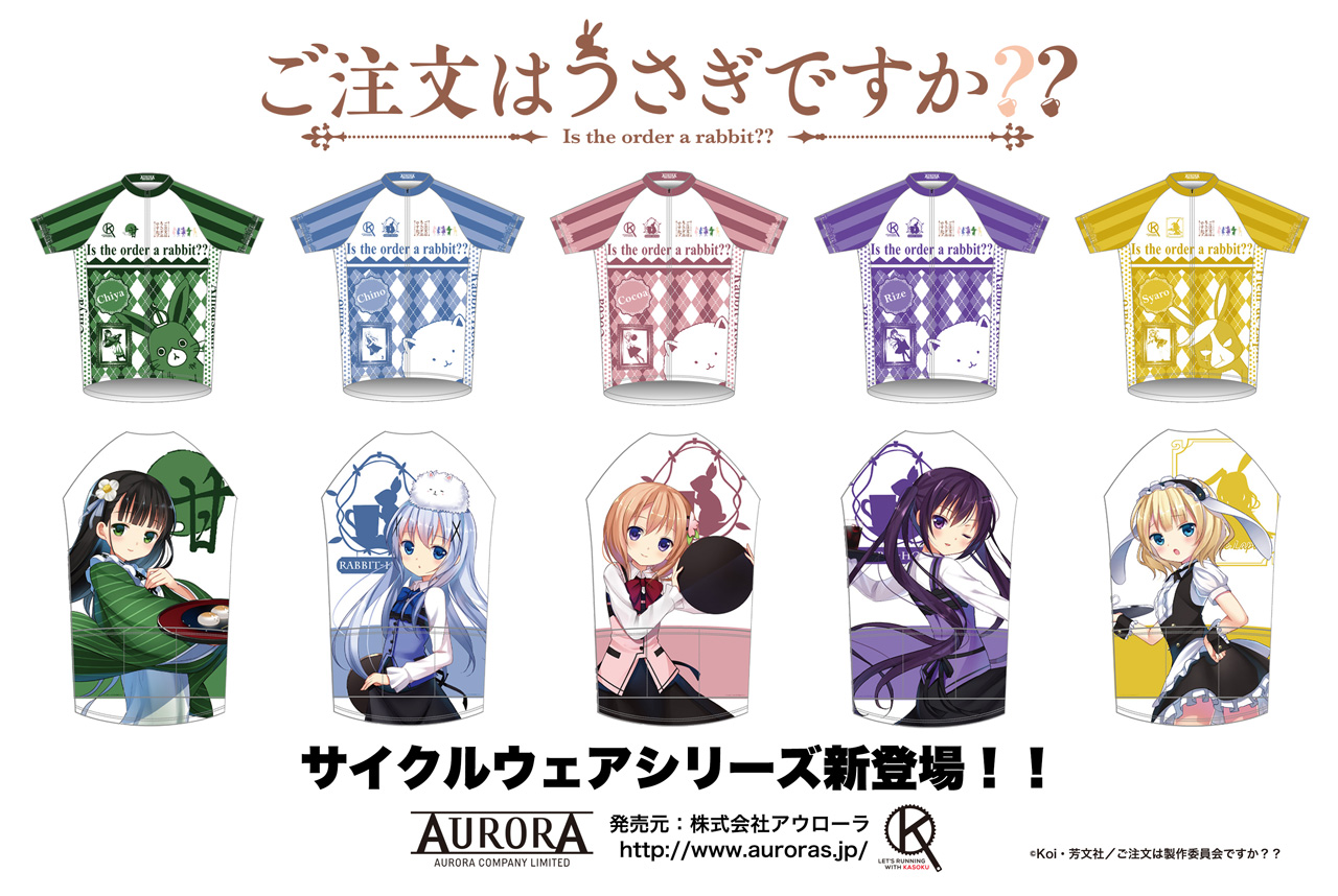 Gochiusa_allstarcast_WEB