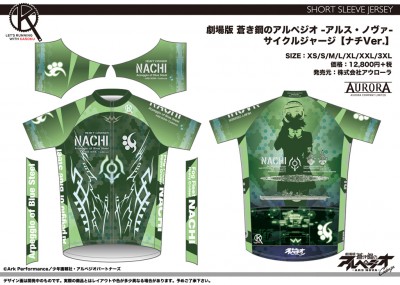 ARP_SS_Nachi_CZ_AD