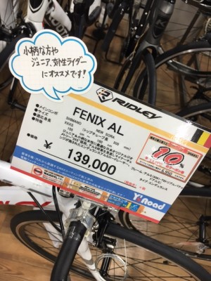 FENIX_AL003