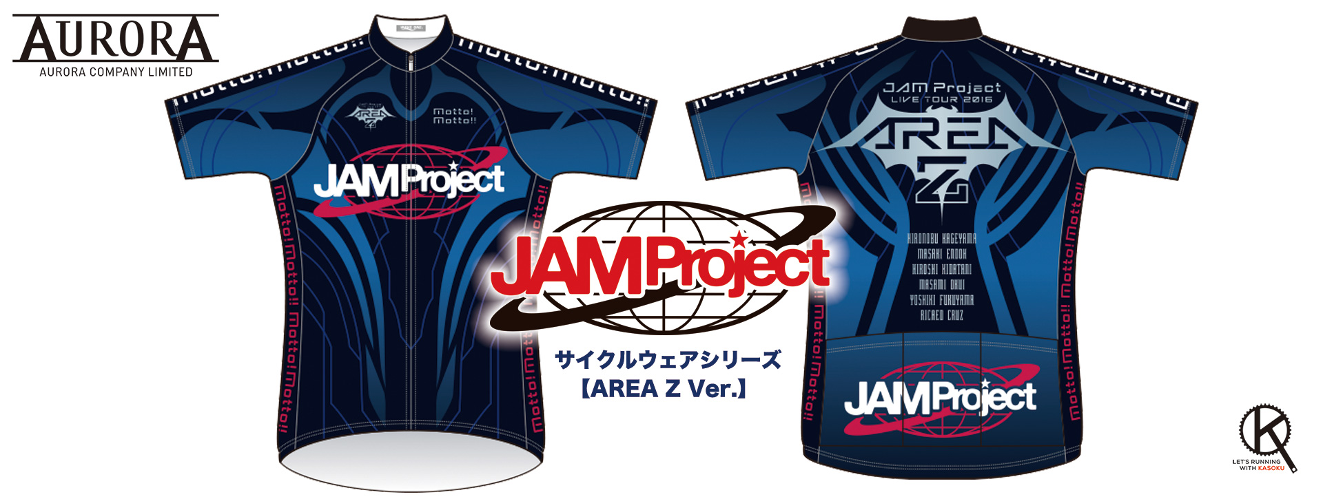 JAM_Cover_FB_2016