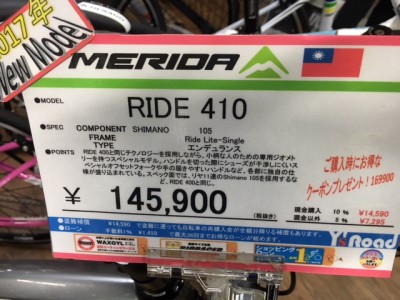 ride410pop
