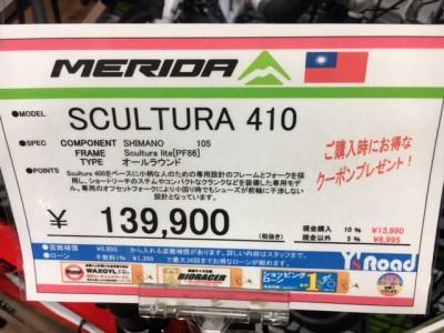 sculutura410pop