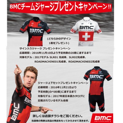bmc_%e3%82%b8%e3%83%a3%e3%83%bc%e3%82%b8%e3%82%ad%e3%83%a3%e3%83%b3%e3%83%9a%e3%83%bc%e3%83%b3