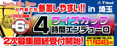 yscup2016_ver2
