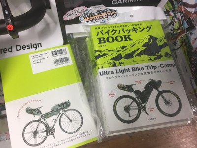 バイクパッキングBOOK